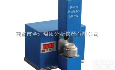 <em>煤炭化验</em><em>粘结指数</em>自动搅拌仪