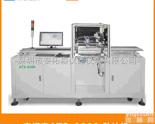 ATS9200  富士<em>贴片机</em>，松下<em>贴片机</em>, <em>国产</em><em>贴片机</em>