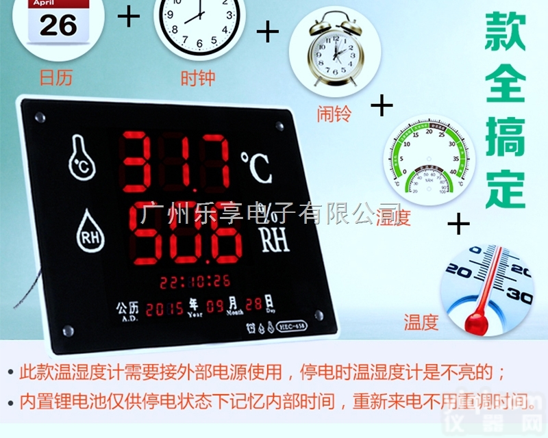 <em>温湿度</em><em>显示仪</em>HEC658  乐享HEC658工业级高精度<em>温湿度</em><em>显示仪</em>超大屏幕带报警<em>温湿度</em>计促销