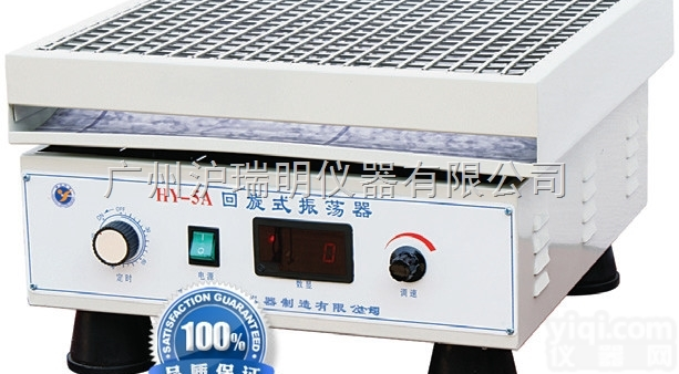 HY-回旋式<em>振荡器</em>使用方法   回旋<em>振荡器</em>厂商<em>报价</em>