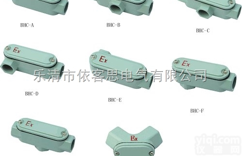BHC  /E型铸铝<em>防爆</em>穿<em>线盒</em>，BHC<em>防爆</em>穿<em>线盒</em>，（<em>元宝</em>形）