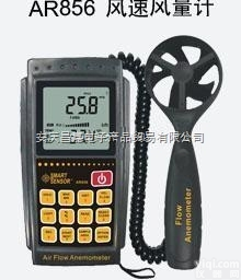 AR856风速风<em>量计</em>、 USB<em>接口</em>0.3-45m/s 、误差 ...