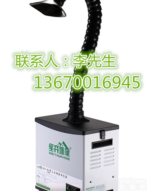 焊锡车间烟雾<em>过滤器</em> 室内<em>抽烟</em>器