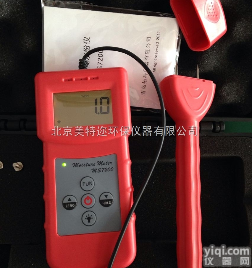 MS7200插<em>针式</em>水分仪 <em>木材</em>水分仪 中草药水分仪