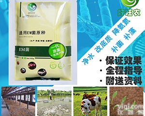 水产em菌  <em>硝化细菌</em>好还是水产em菌好