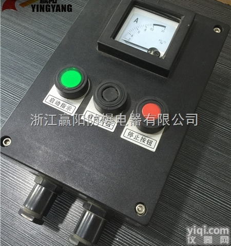 厂家直销<em>防爆防腐仪表箱</em>