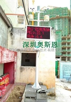 OSEN-<em>YZ</em>  <em>在线</em>扬尘实时监测系统 环境噪声<em>在线</em>监测系统