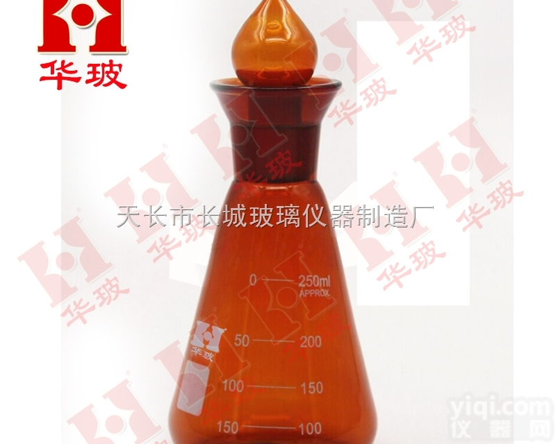 棕色碘量瓶150ml 具塞 定碘三角<em>烧瓶</em> 可<em>定制</em>