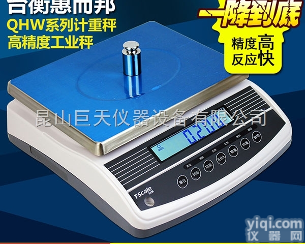 <em>台衡</em>惠<em>尔邦</em>QHW+3kg/0.05g 15kg/0.2g惠而邦计重秤电...