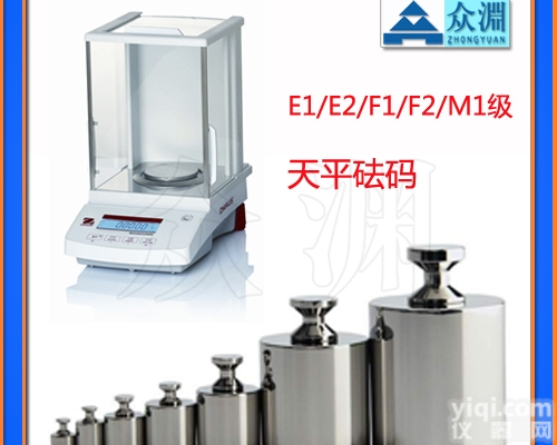 万分之一天平<em>砝码</em>_<em>千分之一</em>天平<em>砝码</em>_天平校准<em>砝码</em>