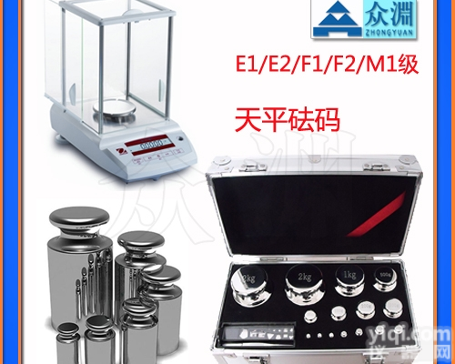 实验室电子天平校准<em>砝码</em>_<em>千分之一</em>天平<em>砝码</em>