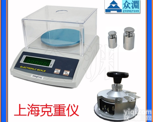 ZY-300g/0.01g面料克重仪----<em>布料</em>取样克重<em>仪器</em>