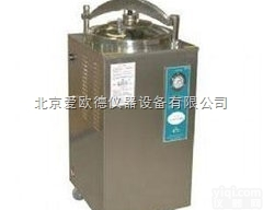 AODG-YXQ-LS-75SII  立式压力<em>蒸汽</em><em>灭菌器</em> 自控型立式压力<em>蒸汽</em><em>灭菌器</em> 耐腐蚀<em>蒸汽</em><em>灭菌器</em>