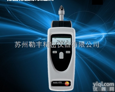 <em>德国</em>德图testo465光学转速仪|testo非接触式<em>转速表</em>