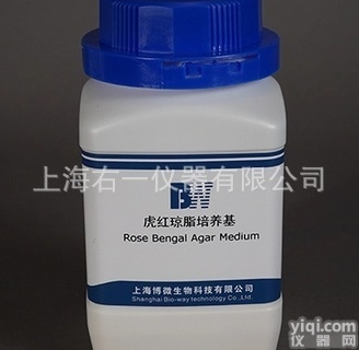 虎红琼脂<em>培养基</em>250g,用于分离霉菌与酵母菌以及<em>菌落</em>计数