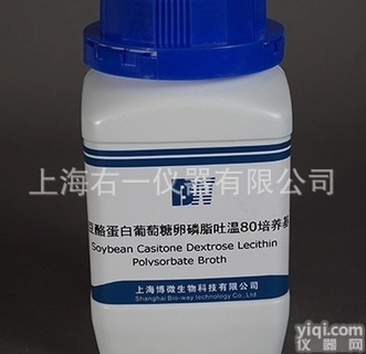 大豆酪蛋白葡萄糖<em>卵磷脂</em><em>吐温</em>80<em>培养基</em>250g 化妆品检验<em>培养基</em>