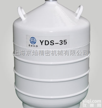 <em>液氮</em>容器<em>亚西</em>35L<em>液氮</em>罐YDS-35