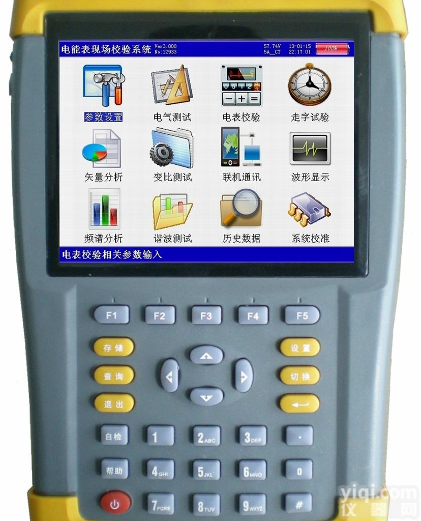 WADN202  多功能<em>电能表</em>智能<em>现场</em>分析仪