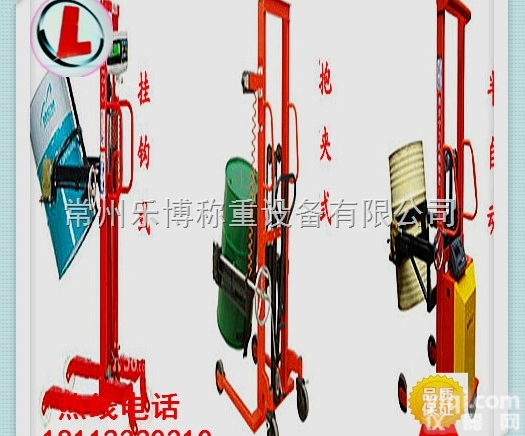 DCS-XC-L <em>防爆</em>堆高<em>油桶</em><em>搬运</em>秤<em>防爆</em><em>搬运</em>秤价格厂家