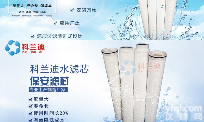 kld  保安<em>滤芯</em>科<em>兰迪</em>大<em>流量</em><em>滤芯</em>厂家