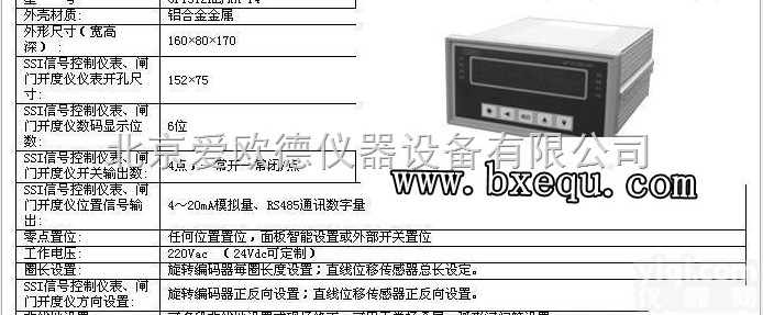 AODB-SJ12-SSI  <em>闸门</em>开度仪 耐腐蚀型<em>闸门</em>开度仪 <em>不锈钢</em>绳<em>闸门</em>开度仪