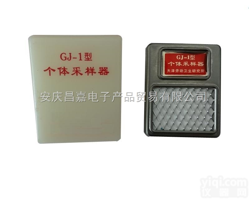 GJ-1无泵型个体采样器  苯、甲苯、<em>二甲苯</em>、乙酸乙酯、 四氯乙烯、三氯乙烯、1、2--<em>二氯</em>乙烷、...