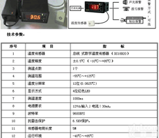 AODG-WD-400  温度监测报警表  烟雾报警断电报警<em>分析仪</em> 温度<em>报警器</em>