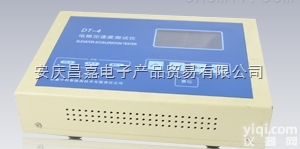 DT-4<em>电梯加速度测试仪</em>、垂直测量：±500cm/S2、水平...