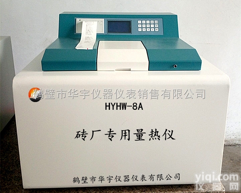 HYHW-8A  <em>砖坯</em><em>热值</em>检测仪|检测<em>砖坯</em><em>热值</em>的仪器|砖厂<em>热值</em>检测仪