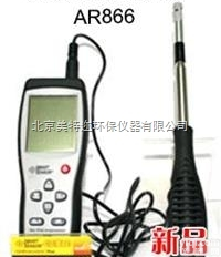 AR866数字<em>风速仪</em> 便携式<em>热线</em>式风速风量仪