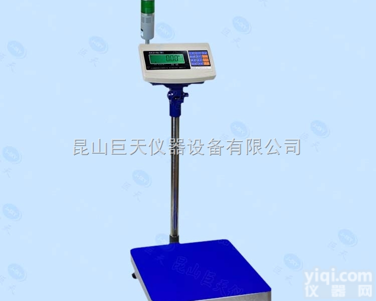 <em>声光</em><em>报警</em><em>电子秤</em> 带<em>报警</em>的<em>电子秤</em> 有模拟量信号输出的电子称