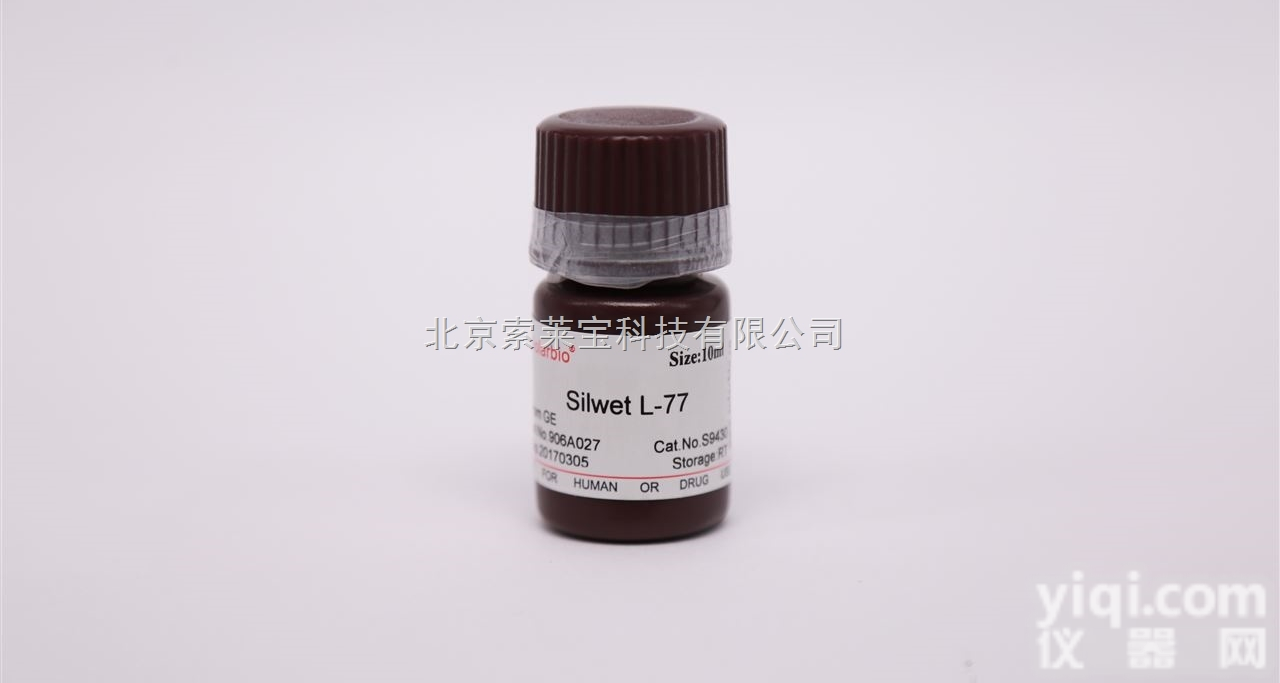 S9430  <em>SILWETL</em>-<em>77</em><em>表面活性剂</em>