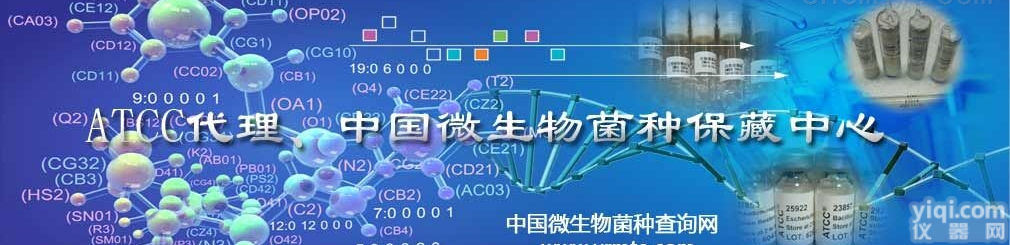 ATCC 7055 <em>菌种</em>购买  美国ATCC纺缍形<em>赖氨酸</em><em>芽孢</em>杆菌