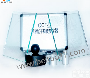 QCT厚漆、<em>腻子</em><em>稠度</em><em>测定器</em>