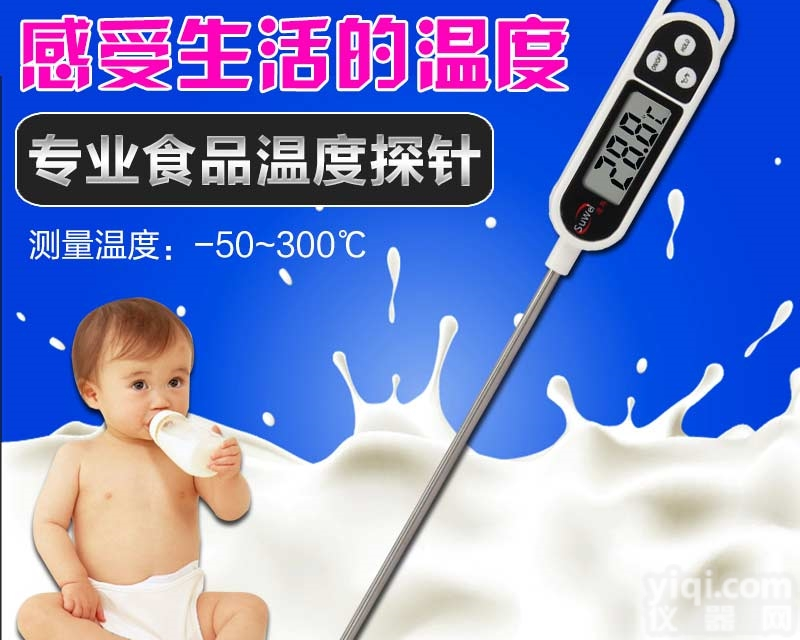 SW308  速为SW308油温<em>食品</em><em>温度计</em> 家用厨房<em>探针</em><em>温度计</em> 奶温测水温温