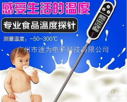 速为SW308  速为SW308油温<em>食品</em><em>温度计</em> 家用厨房<em>探针</em><em>温度计</em> 奶温测水温<em>温度计</em>