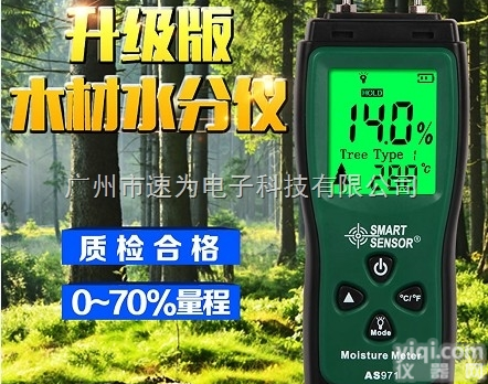 AS971  <em>希玛</em>AS971<em>水分</em>测试仪 建筑材料 木头 <em>木材</em> 纸张<em>水分</em>测仪