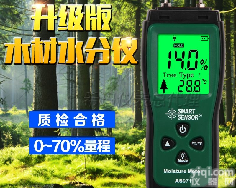 AS-971  香港<em>希玛</em>AS971<em>木材</em>水分仪 AS-971插入式<em>水份</em>测试仪 测纸箱/木...