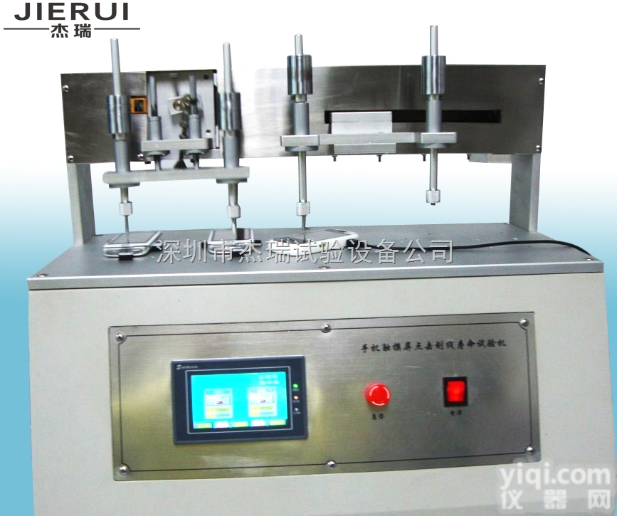 JR-PL  深圳点击<em>划线</em>寿命<em>试验机</em>价格/<em>触摸屏</em>点击<em>划线</em>机