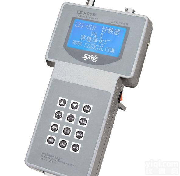 LZJ-01D  供应便携式尘埃<em>粒子</em><em>计数器</em><em>型号齐全</em>