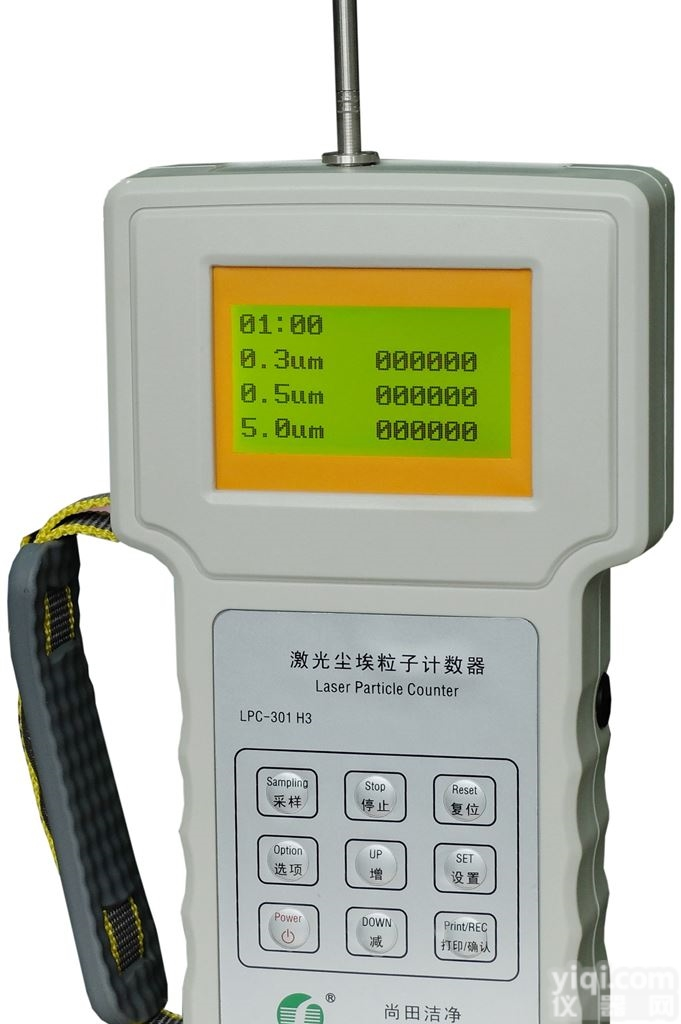 LPC-301 H3  便携式尘埃粒子<em>计数器</em>/功能<em>齐全</em>服务*