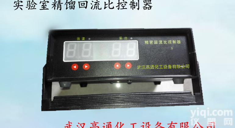 数显<em>回流比控制器</em>  武汉高通实验室数显<em>回流比控制器</em>