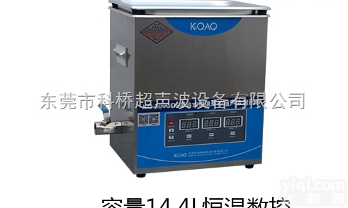 <em>华东</em>区超声波清洗机,科桥KQAO<em>出品</em>