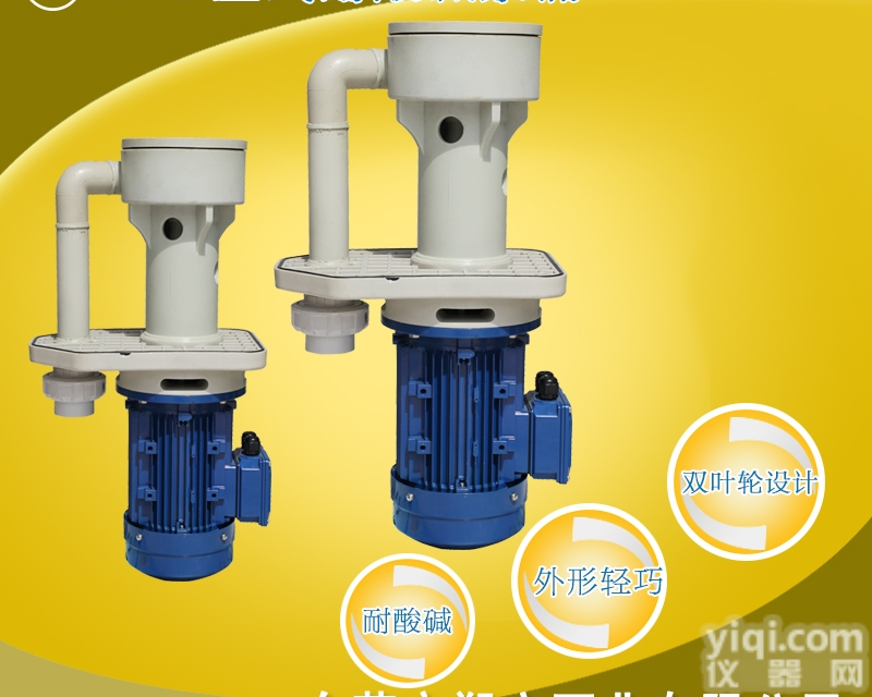 TD-40SK-1  北京PVDF立式泵,苏州<em>耐腐蚀</em>立式蚀刻泵,<em>东莞</em>塑宝耐空转立式泵