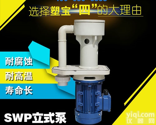 TD-40SP-35VF  TD-40SP-35VF涂装前处理<em>液下泵</em> 可空转直<em>立式</em>循环泵 认真做足...