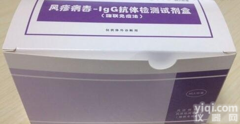 康珠<em>生物</em>  风疹病毒抗体检测<em>试剂盒</em>找康珠<em>生物</em>