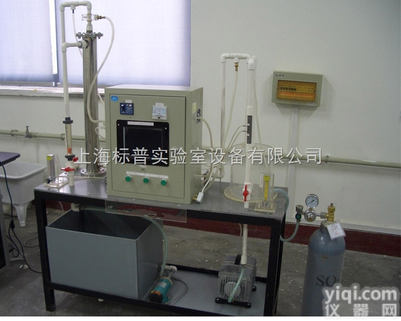 BPP-562-I  <em>沸腾</em>床吸附器|气体吸收净化治理<em>实验设备</em>
