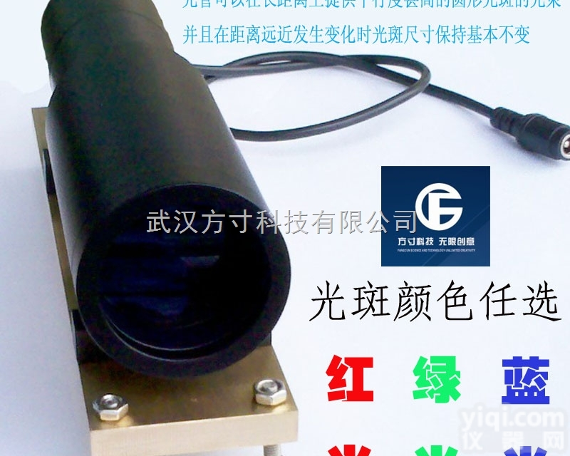 FC-30MM光斑  激光<em>平行</em><em>光源</em> 激光<em>平行</em>光<em>光源</em>