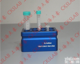 0.5 ml ～50ml PCR  0.5 ml ～50ml PCR<em>微量</em>管架以及<em>离心管</em>架 <em>太空</em>铝