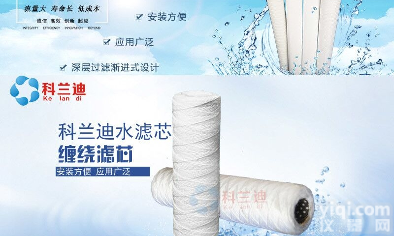 kld  缠绕<em>滤芯</em>毛线<em>滤芯</em>科<em>兰迪</em><em>生产大</em>流量<em>滤芯</em>